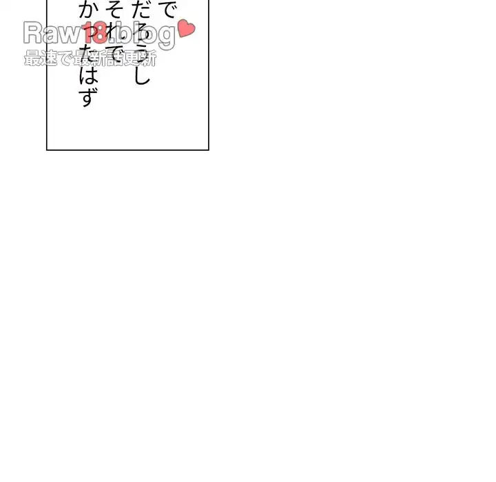 俺のワルな同級生 第111話 - 47