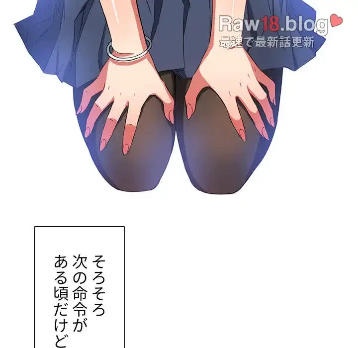 俺のワルな同級生 第111話 - 50