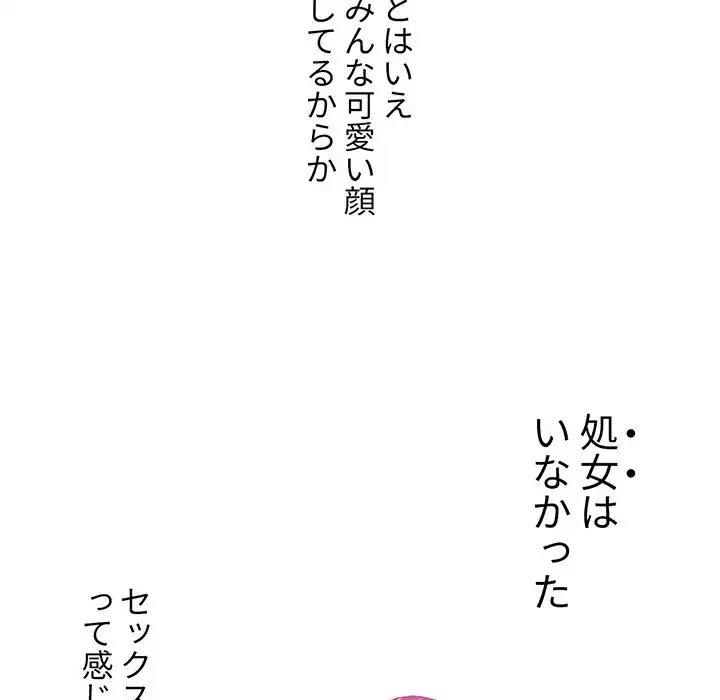 俺のワルな同級生 第111話 - 56