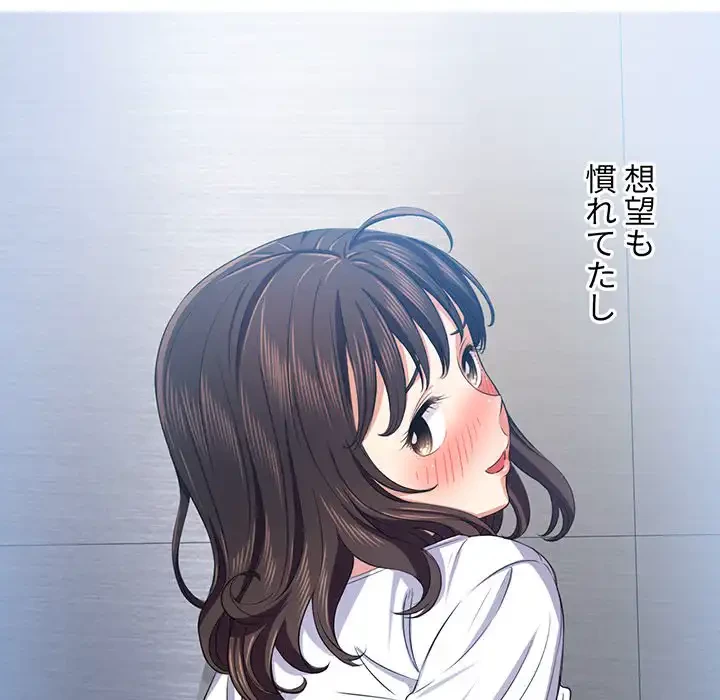 俺のワルな同級生 第111話 - 60