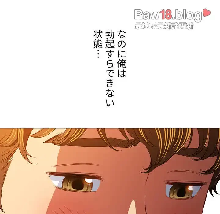 俺のワルな同級生 第111話 - 65