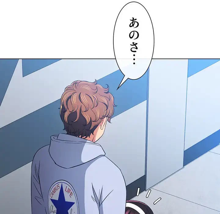 俺のワルな同級生 第111話 - 67