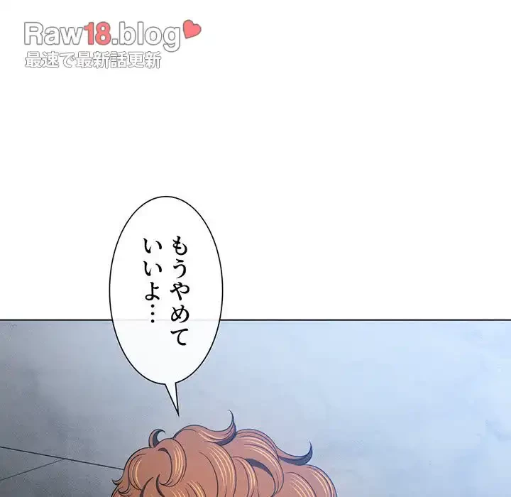 俺のワルな同級生 第111話 - 69