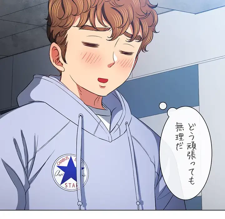 俺のワルな同級生 第111話 - 70