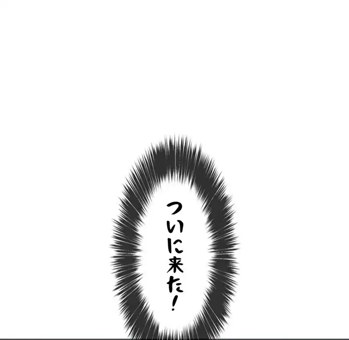 俺のワルな同級生 第111話 - 73