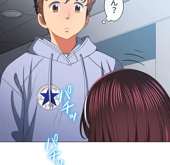 俺のワルな同級生 第111話 - 78