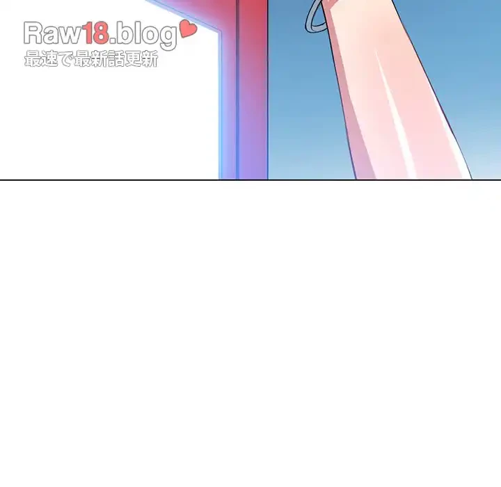 俺のワルな同級生 第111話 - 83