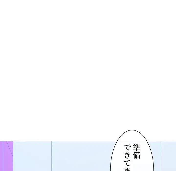 俺のワルな同級生 第111話 - 84