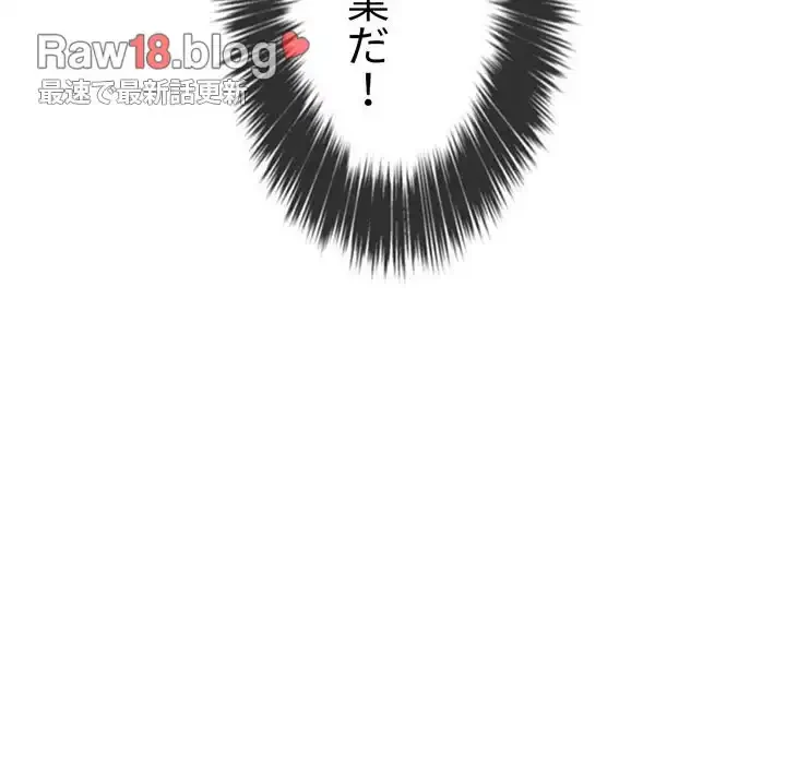 俺のワルな同級生 第111話 - 90