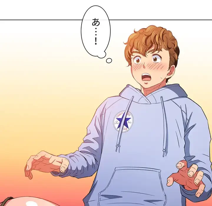 俺のワルな同級生 第111話 - 91