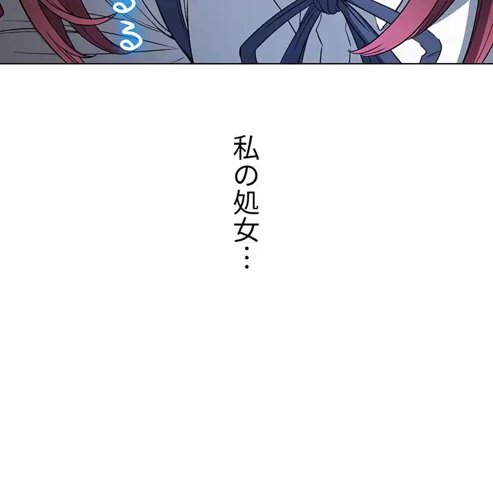 俺のワルな同級生 第111話 - 112