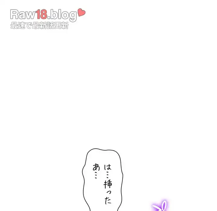 俺のワルな同級生 第111話 - 115