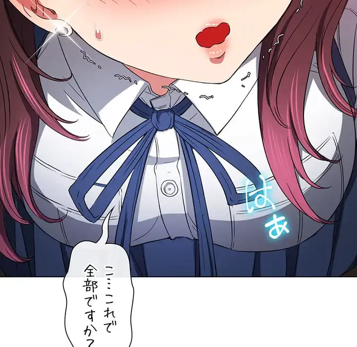 俺のワルな同級生 第111話 - 117