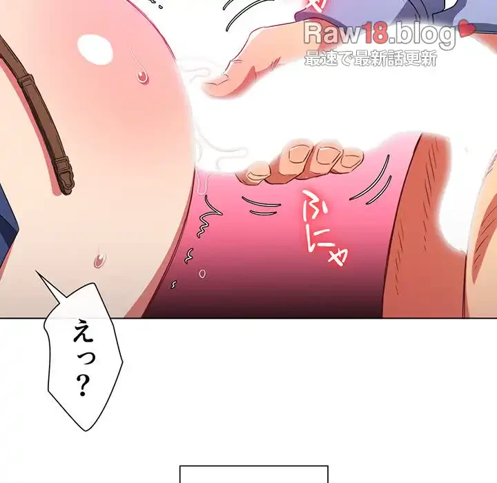 俺のワルな同級生 第111話 - 119