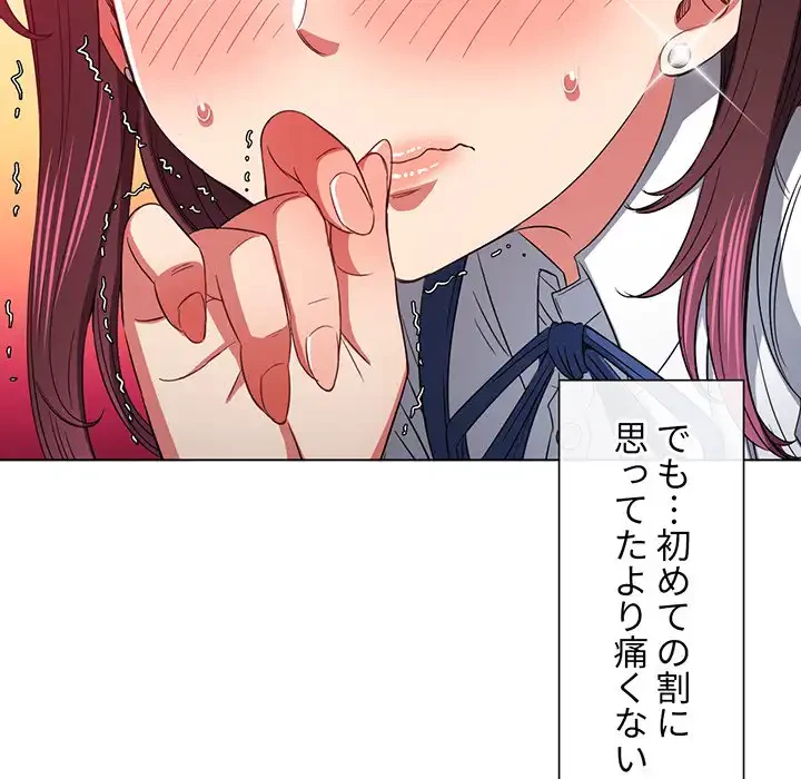 俺のワルな同級生 第111話 - 121