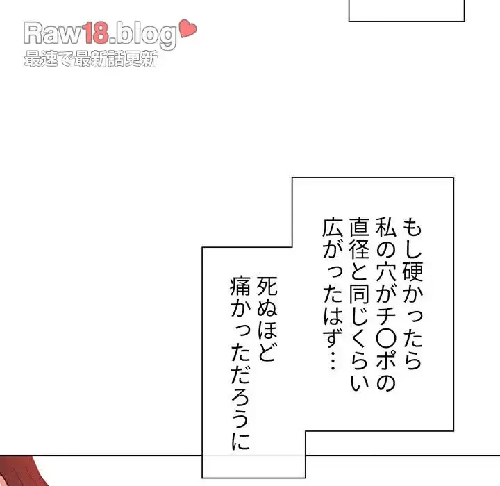 俺のワルな同級生 第111話 - 122