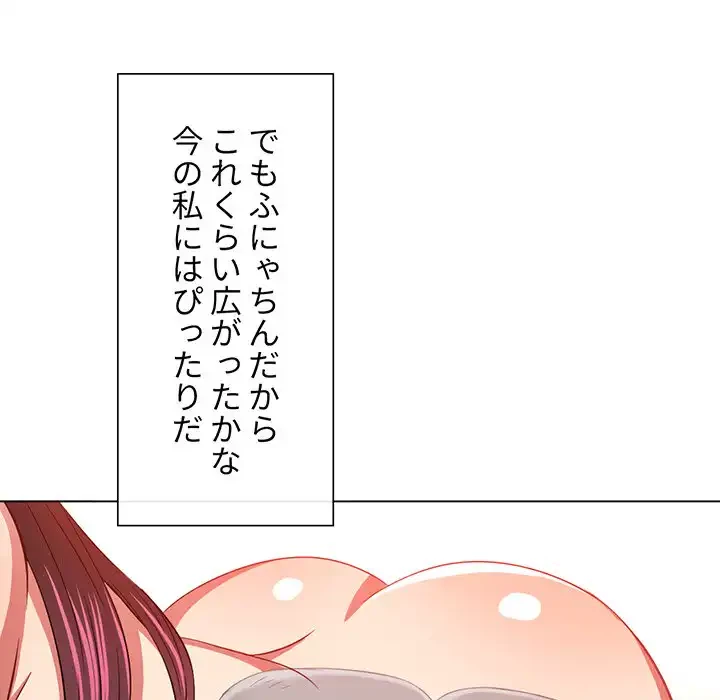 俺のワルな同級生 第111話 - 124