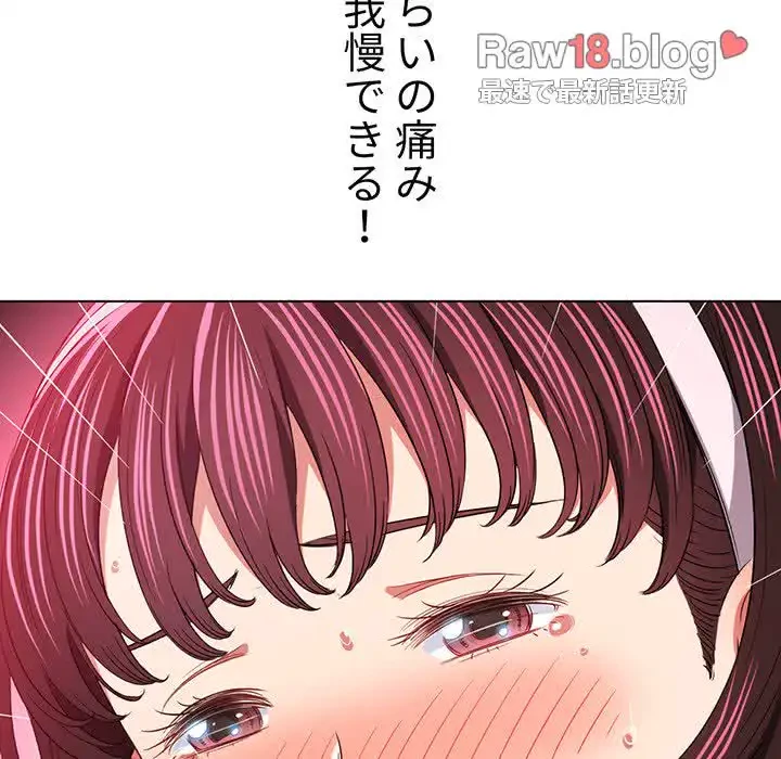 俺のワルな同級生 第111話 - 126