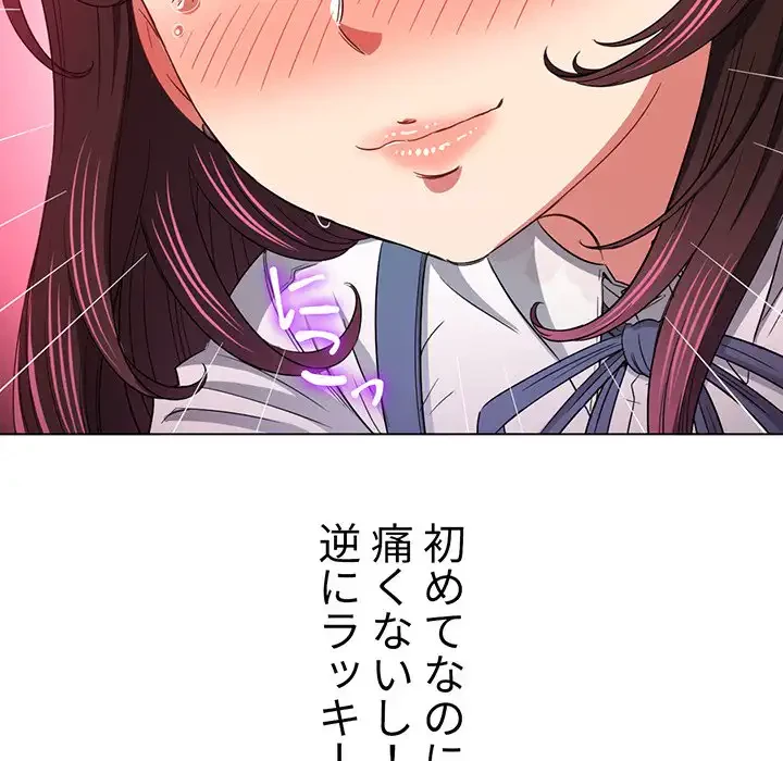 俺のワルな同級生 第111話 - 127