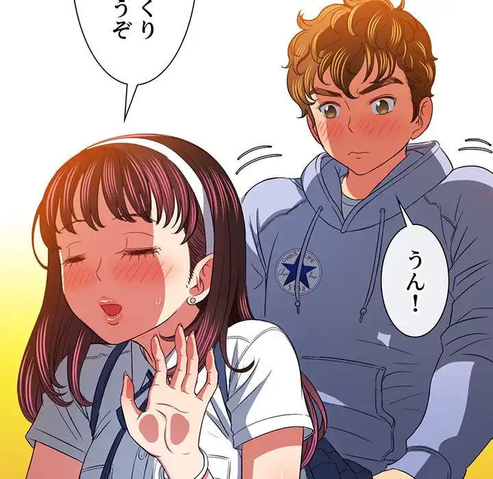 俺のワルな同級生 第111話 - 129