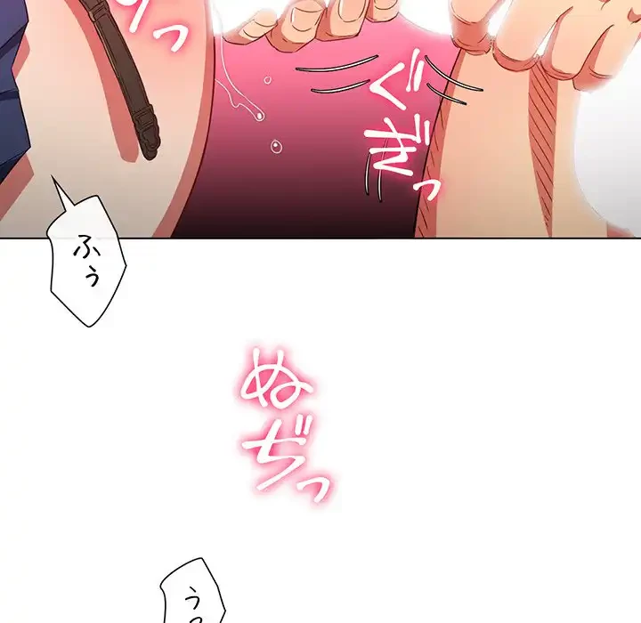 俺のワルな同級生 第111話 - 132