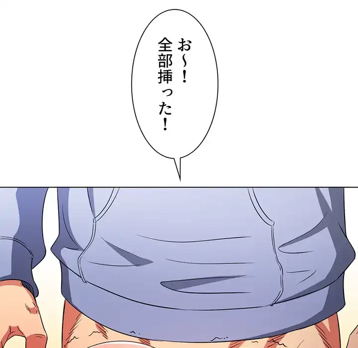 俺のワルな同級生 第111話 - 135