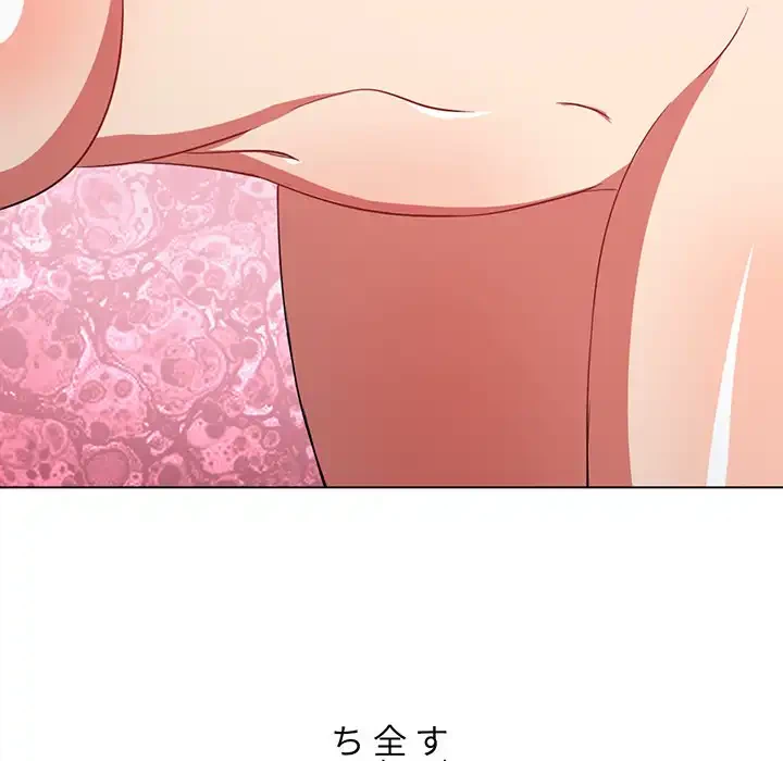 俺のワルな同級生 第111話 - 138