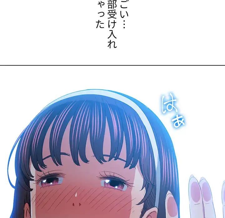 俺のワルな同級生 第111話 - 139