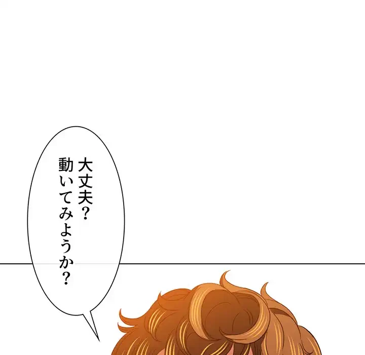 俺のワルな同級生 第111話 - 142