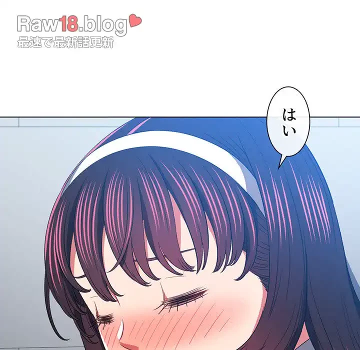 俺のワルな同級生 第111話 - 144