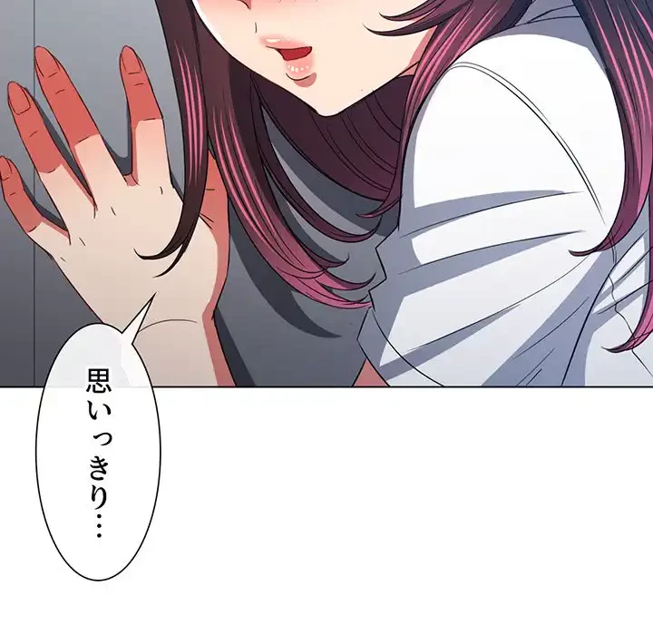 俺のワルな同級生 第111話 - 145