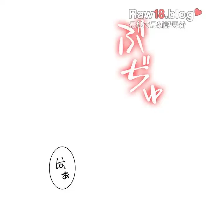 俺のワルな同級生 第111話 - 148