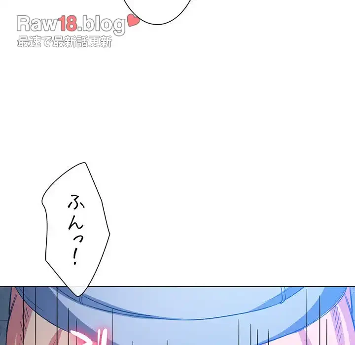 俺のワルな同級生 第111話 - 151