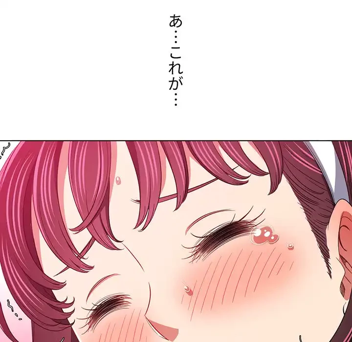 俺のワルな同級生 第111話 - 156