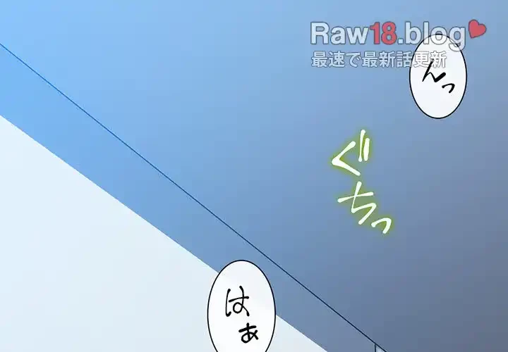 俺のワルな同級生 第112話 - 4