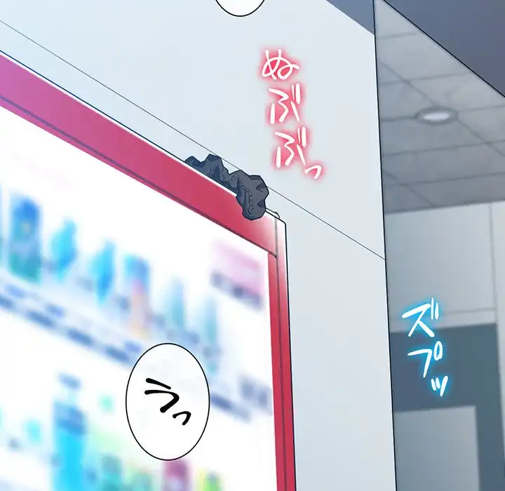 俺のワルな同級生 第112話 - 5