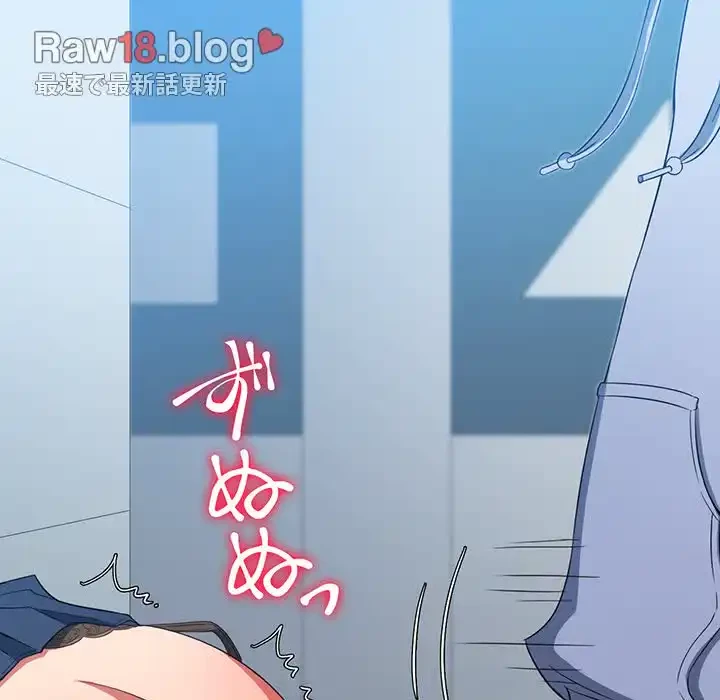 俺のワルな同級生 第112話 - 8