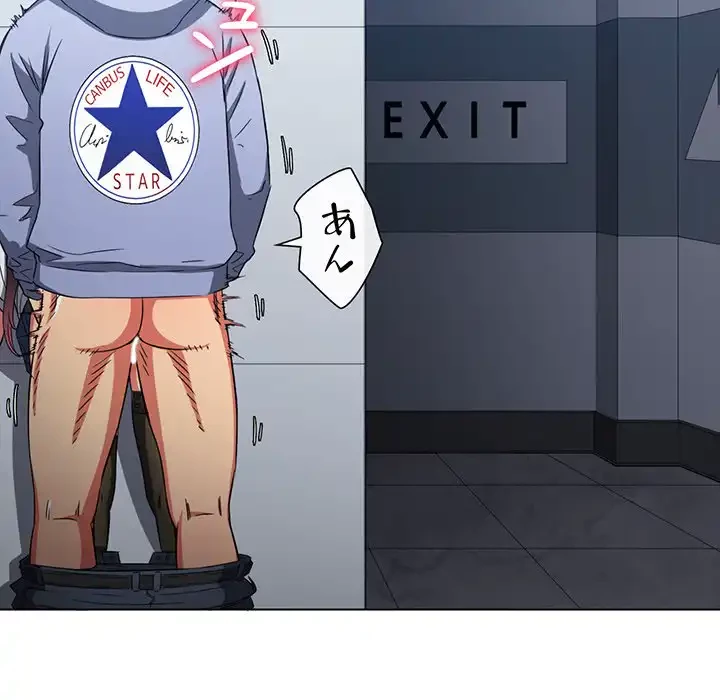 俺のワルな同級生 第112話 - 11