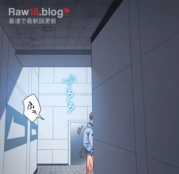 俺のワルな同級生 第112話 - 13