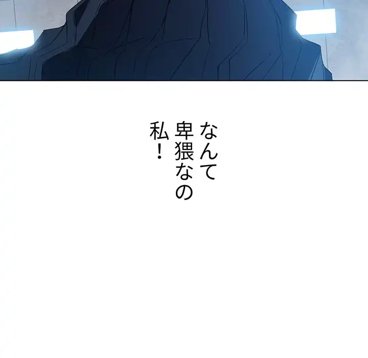 俺のワルな同級生 第112話 - 19