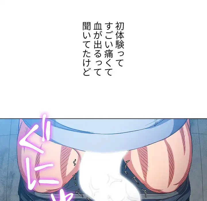 俺のワルな同級生 第112話 - 20