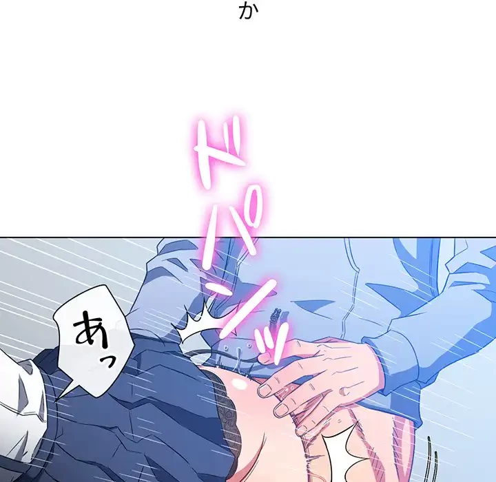 俺のワルな同級生 第112話 - 23