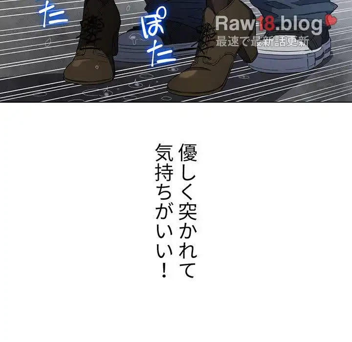 俺のワルな同級生 第112話 - 25