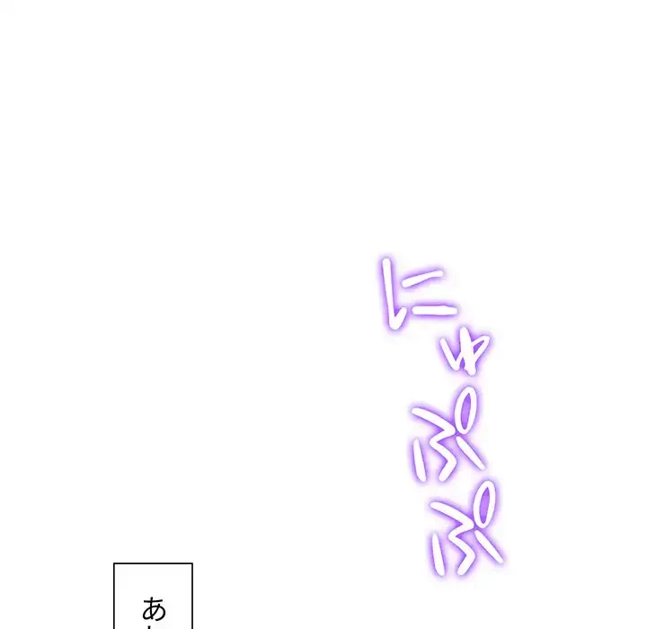 俺のワルな同級生 第112話 - 26