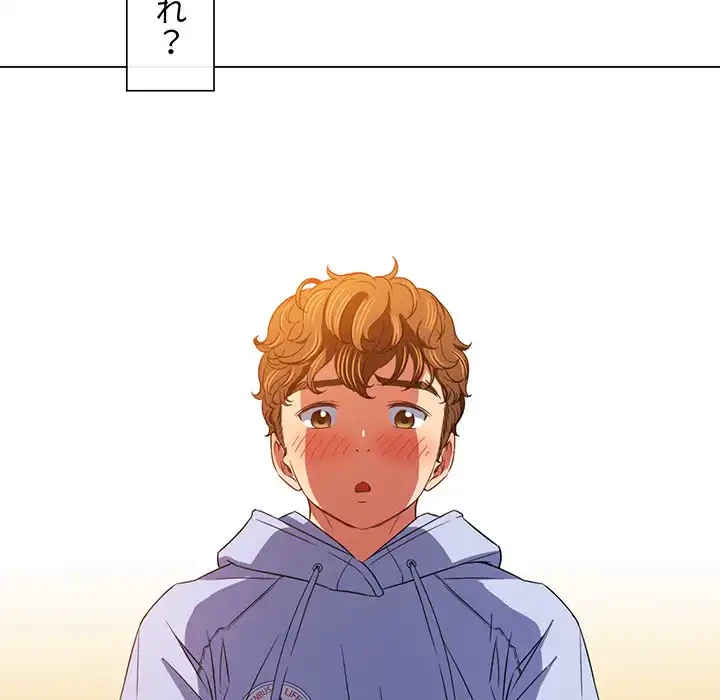 俺のワルな同級生 第112話 - 27