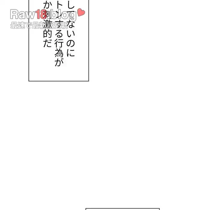 俺のワルな同級生 第112話 - 29