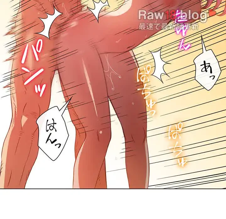 俺のワルな同級生 第112話 - 32