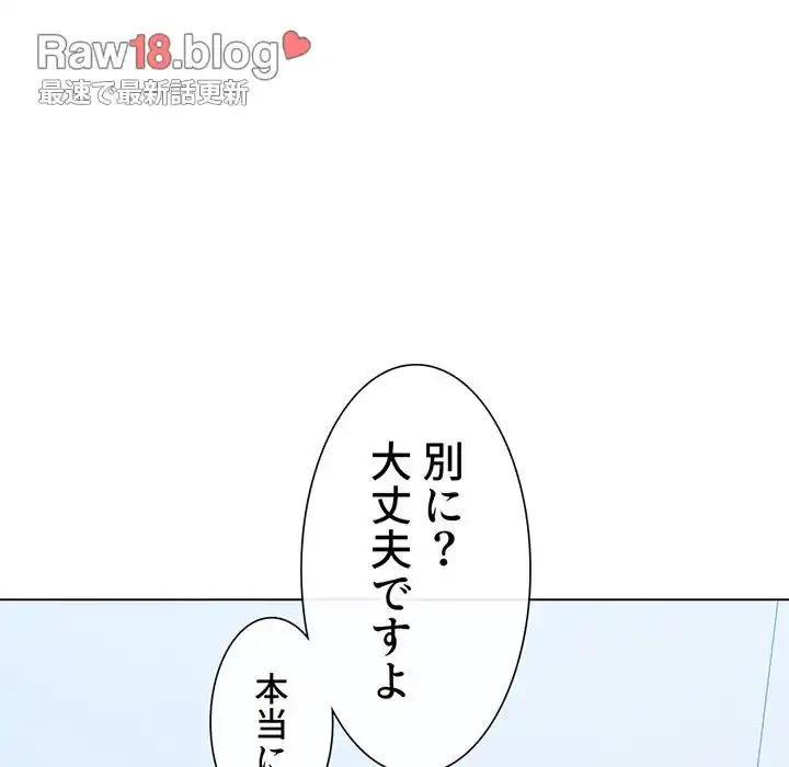 俺のワルな同級生 第112話 - 36