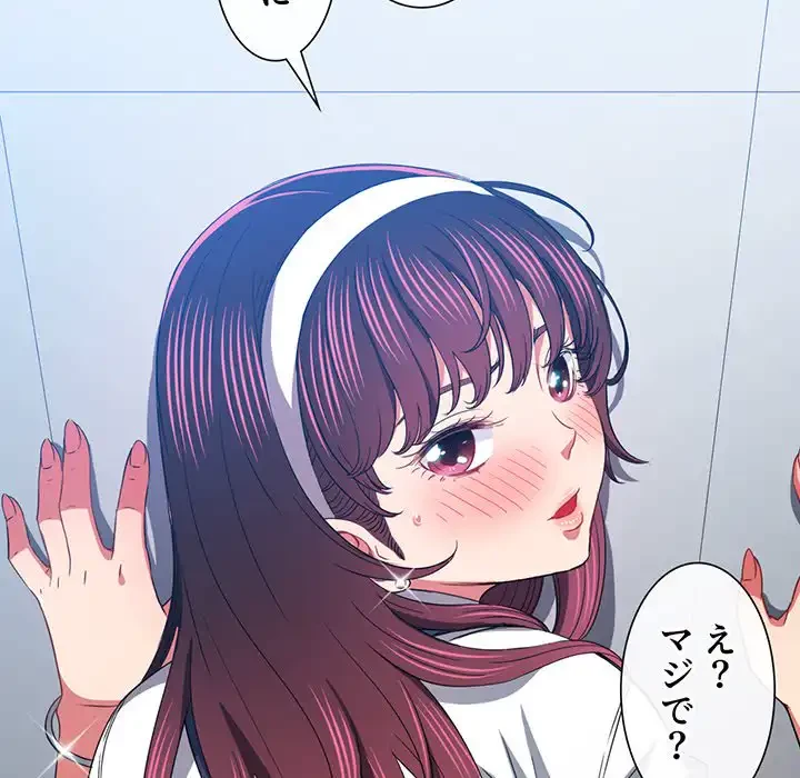 俺のワルな同級生 第112話 - 37