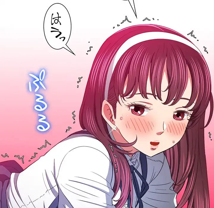 俺のワルな同級生 第112話 - 45